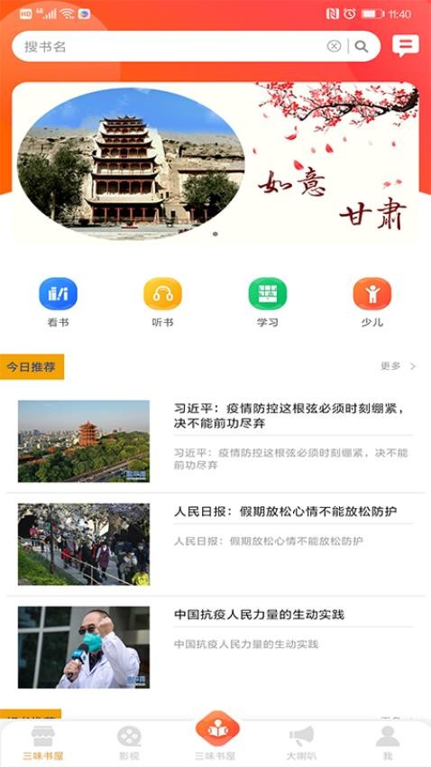 百草园app 截图5