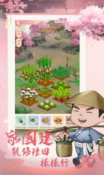 我在做京都大掌柜 截图1