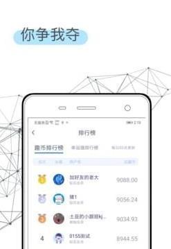 步步换礼 截图1