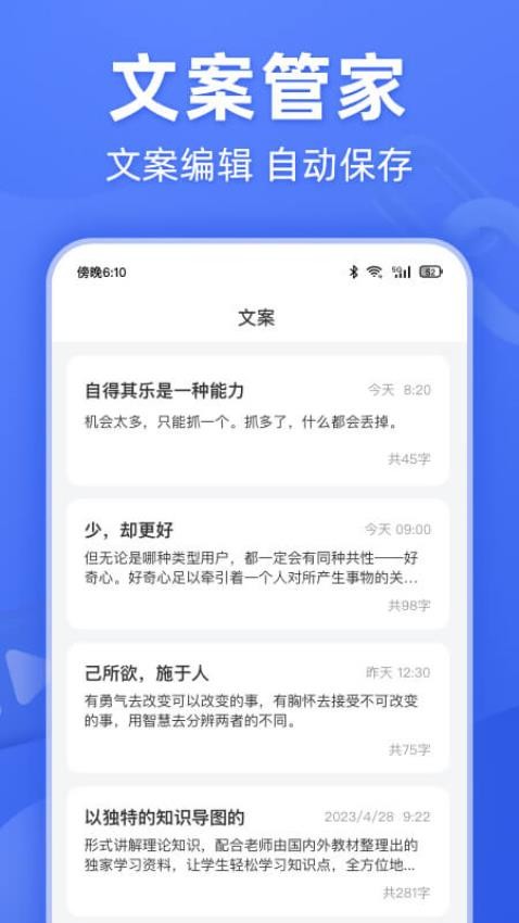 灵敢文案提取手机版 截图1