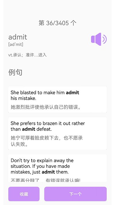 专升本英语app