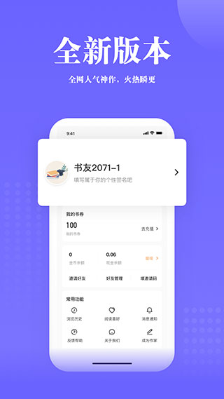 书路阅读 截图3