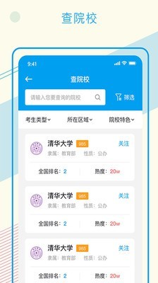 远大云网 截图2