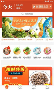 菜买买app 截图2