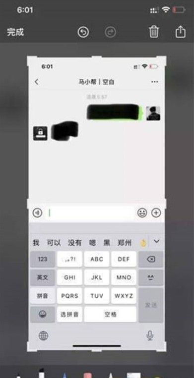 一键去马赛克app 截图2