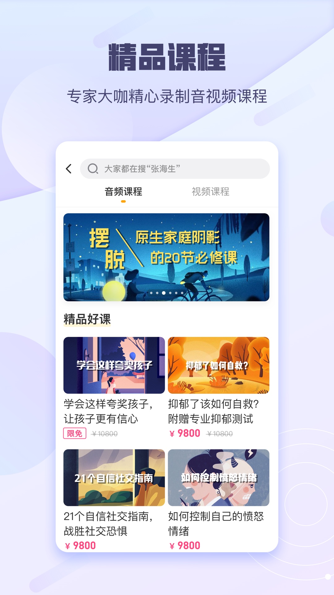 昭德心理app 截图2