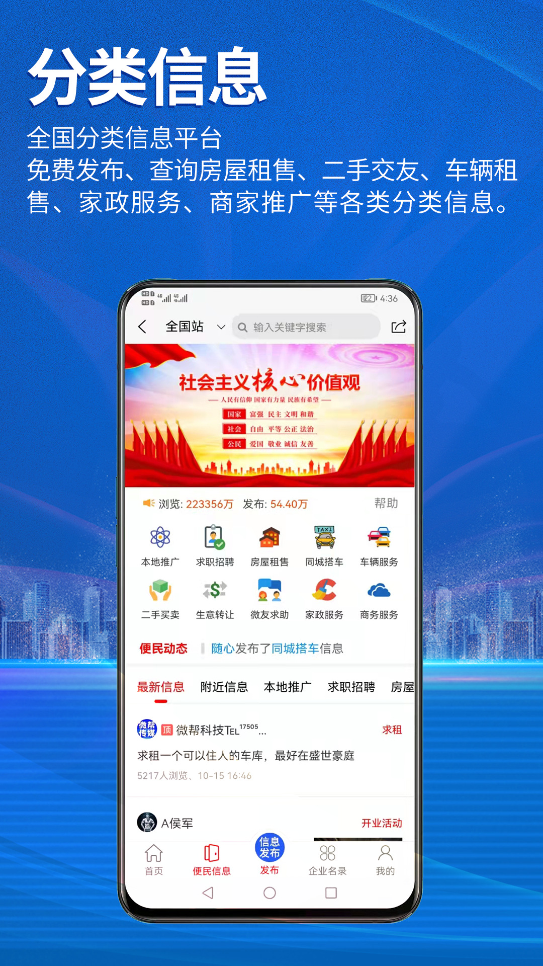 百事微帮app 3.1.5 截图1