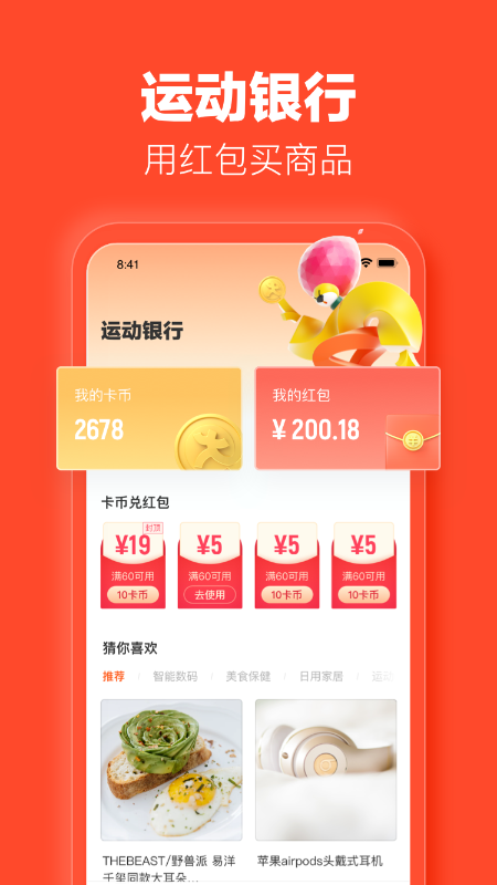 乐动力app 截图2