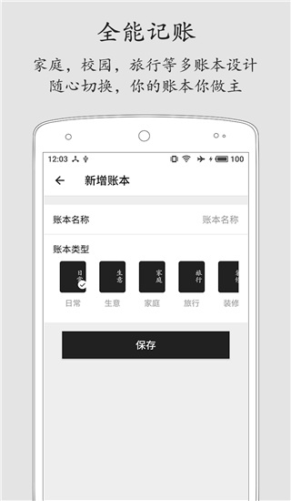 极简记账 截图3