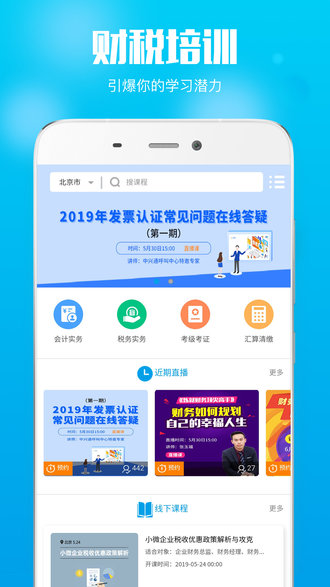 在e企app 截图1