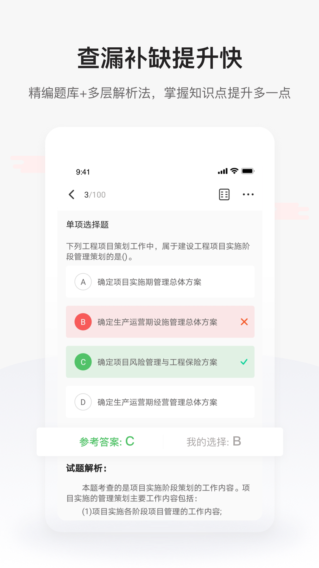 兴为教育极速版app 截图2