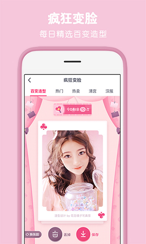 P图秀秀 截图1
