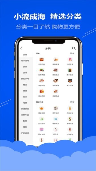 小流成海app 截图3