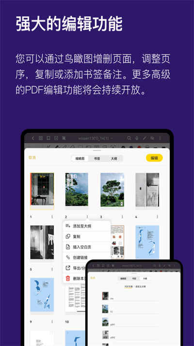 云记app最新版本 截图3