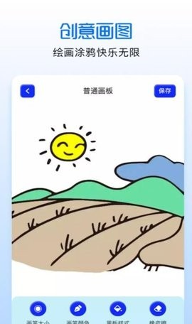 涂色绘画吧1.1