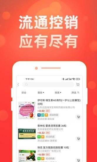 药么么v1.1.5 截图2