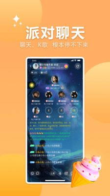 孤岛语音app 截图3