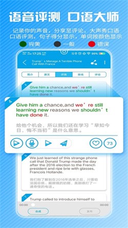 CNN英语听力 截图1