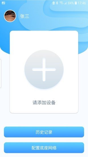 星康心电 截图1