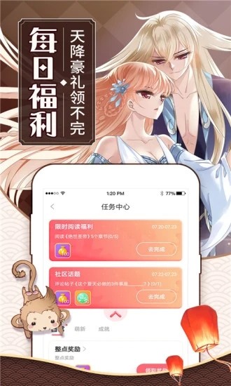 可乐漫画 截图3