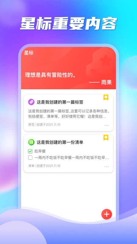 多彩盒子app 1.1.0 截图1