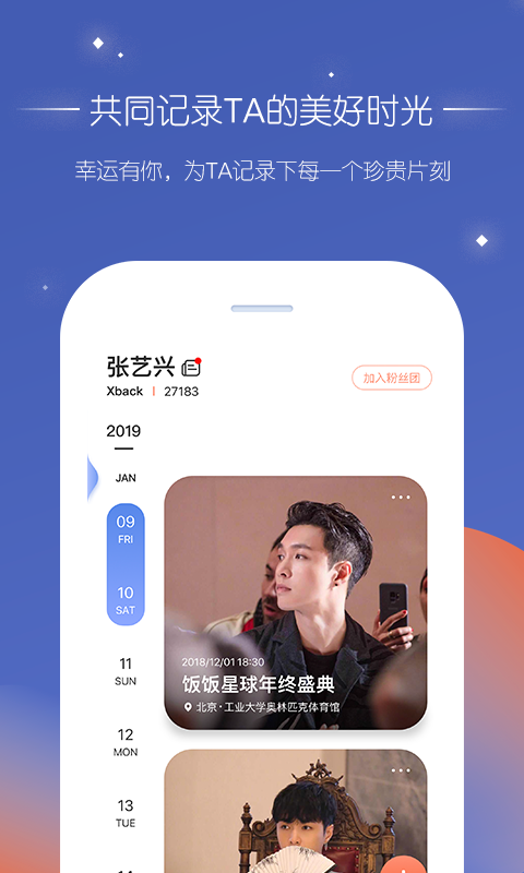 饭饭星球 截图2