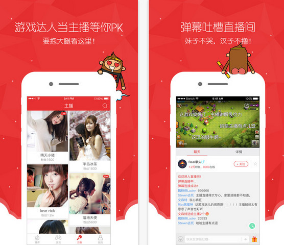 悟空tv直播app 截图2