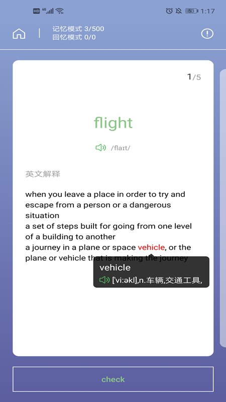趣背英语单词 截图1