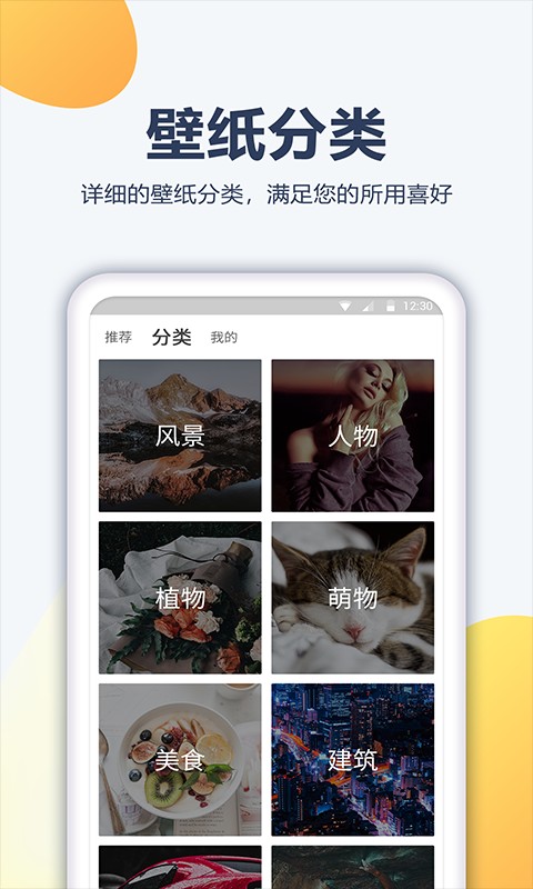 角落壁纸 截图1