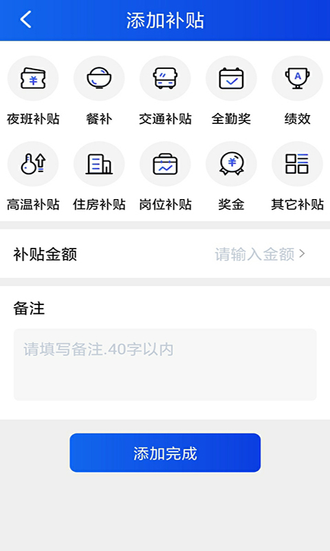 多多计件 截图2