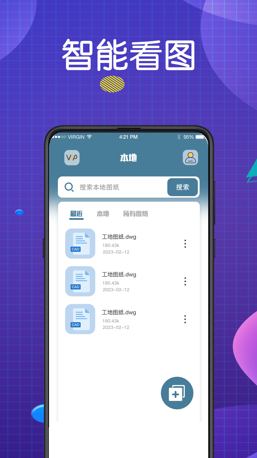 看图王app 截图2