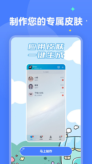 水星壁纸 截图4