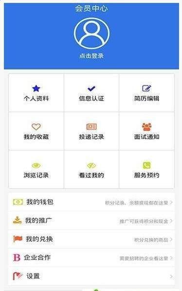 孟尝招聘1.2.0 截图3