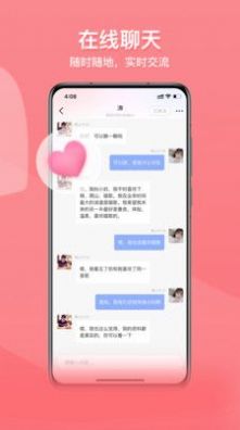 也在网app 截图3