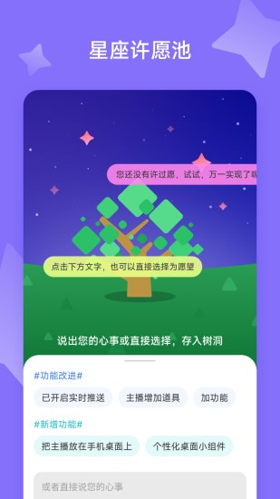 主播天气app