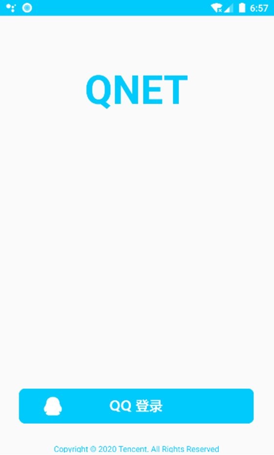 qnet最新版 截图2