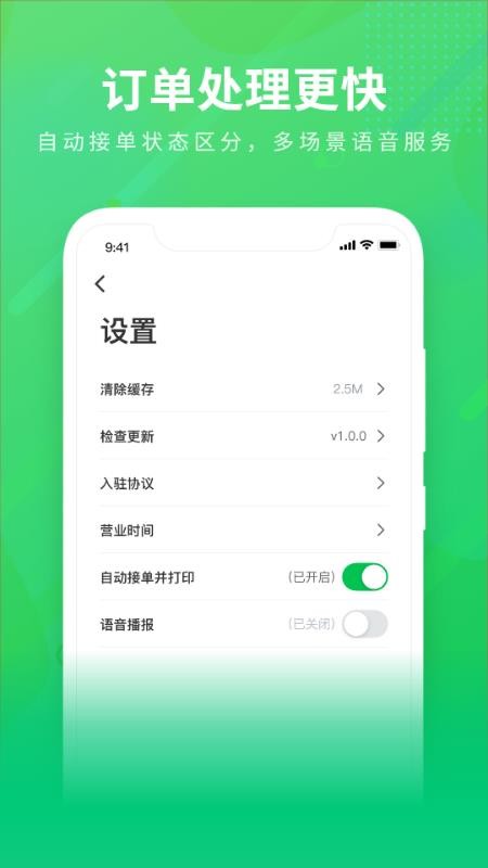 购e购商家版 截图4