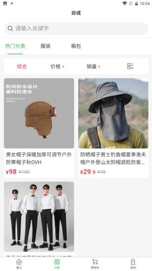 上策森林app 截图2