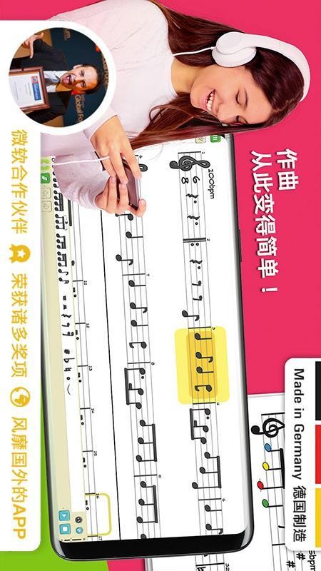 科尼龙作曲家免费版 截图4