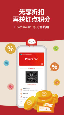 紅點平台app 截图2