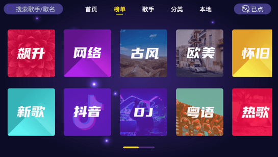 家庭KTV 截图4