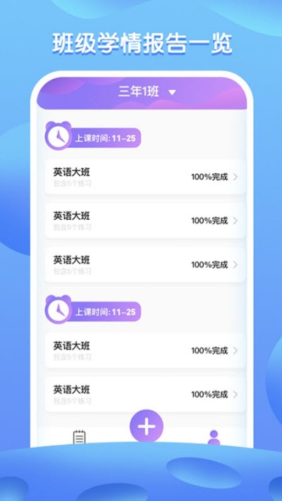 i 教英语app 截图2