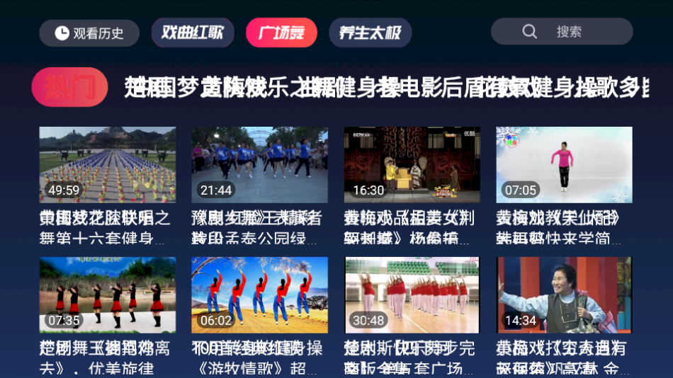 戏曲多多TV版apk软件 截图2