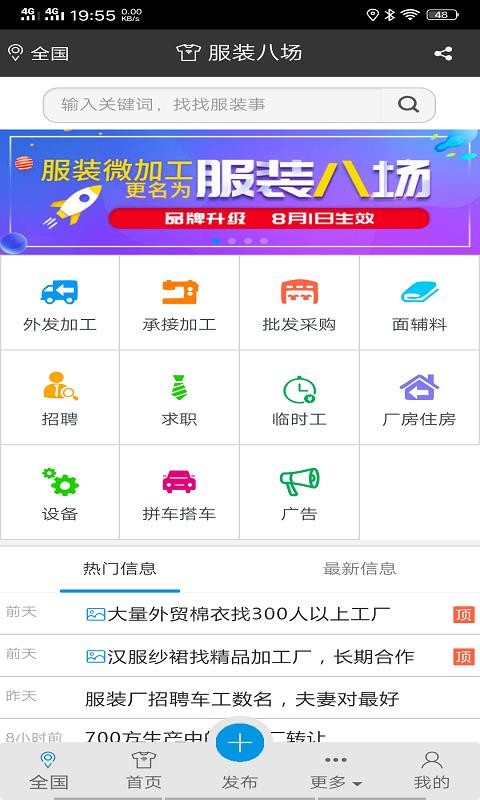 服装八场手机版 截图2