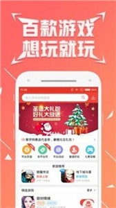 米谷游戏盒 截图2