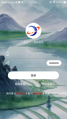 轻游互联app 截图1