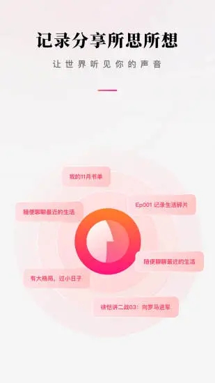 微信听书app下载安装官方