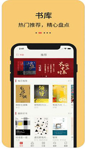 知轩藏书app最新版 截图1