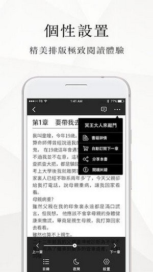 微风小说网 截图2