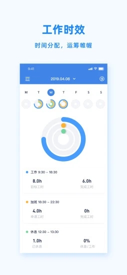 Peoplus Pro 截图2